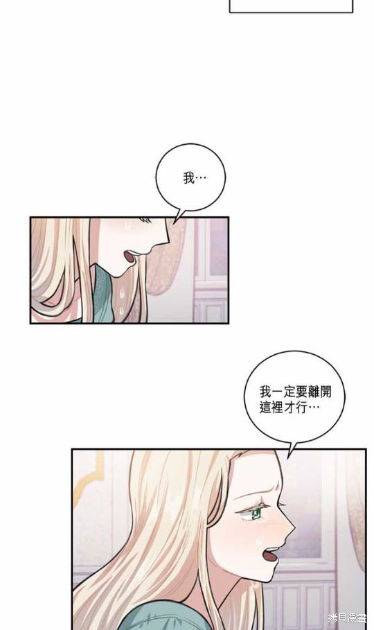 《谁说女配就要死》漫画最新章节第4话免费下拉式在线观看章节第【38】张图片