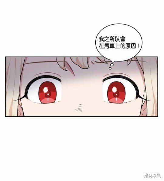 《谁说女配就要死》漫画最新章节第1话免费下拉式在线观看章节第【17】张图片