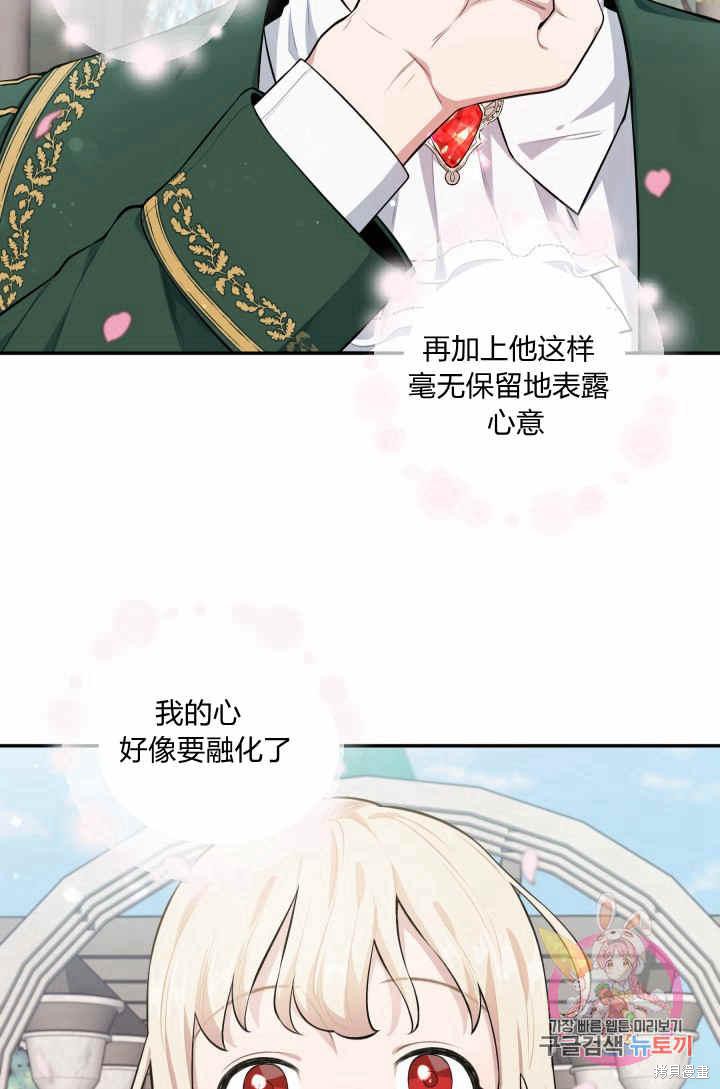 《谁说女配就要死》漫画最新章节第26话免费下拉式在线观看章节第【32】张图片