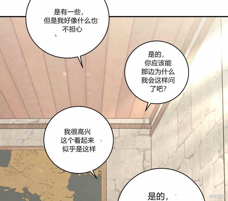 《谁说女配就要死》漫画最新章节第35话免费下拉式在线观看章节第【80】张图片