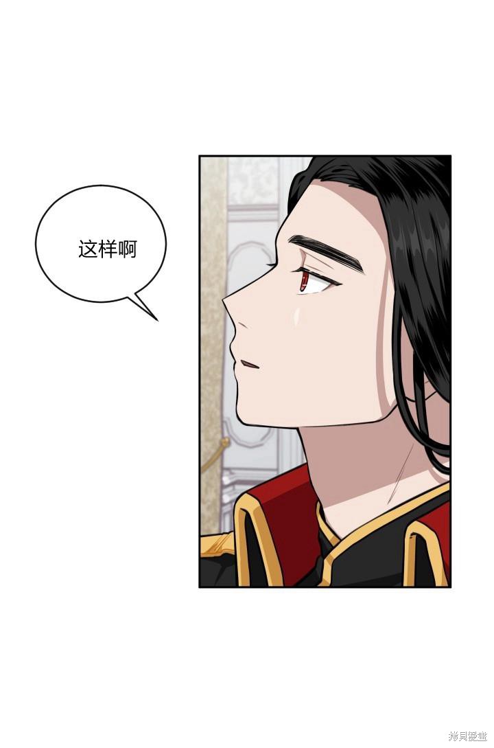 《谁说女配就要死》漫画最新章节第15话免费下拉式在线观看章节第【56】张图片