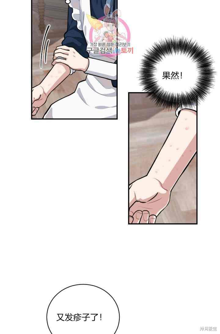 《谁说女配就要死》漫画最新章节第9话免费下拉式在线观看章节第【16】张图片