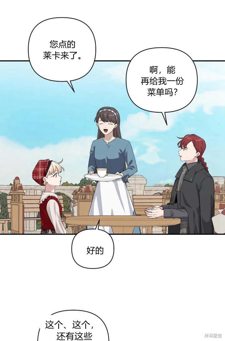 《谁说女配就要死》漫画最新章节第43话免费下拉式在线观看章节第【59】张图片