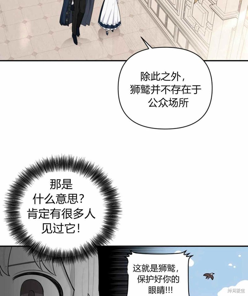 《谁说女配就要死》漫画最新章节第38话免费下拉式在线观看章节第【20】张图片