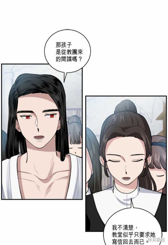 《谁说女配就要死》漫画最新章节第4话免费下拉式在线观看章节第【46】张图片