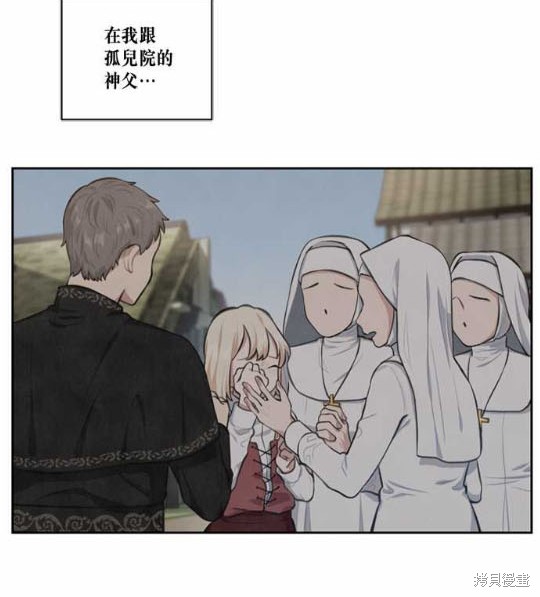 《谁说女配就要死》漫画最新章节第1话免费下拉式在线观看章节第【20】张图片