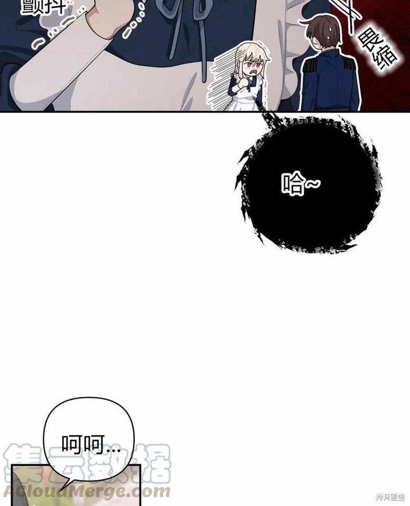 《谁说女配就要死》漫画最新章节第41话免费下拉式在线观看章节第【17】张图片