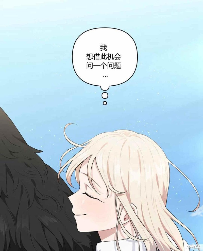 《谁说女配就要死》漫画最新章节第39话免费下拉式在线观看章节第【46】张图片