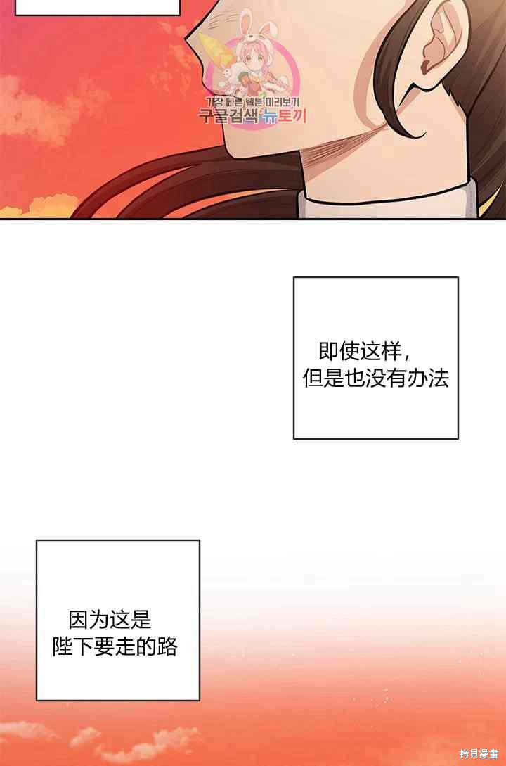 《谁说女配就要死》漫画最新章节第12话免费下拉式在线观看章节第【63】张图片