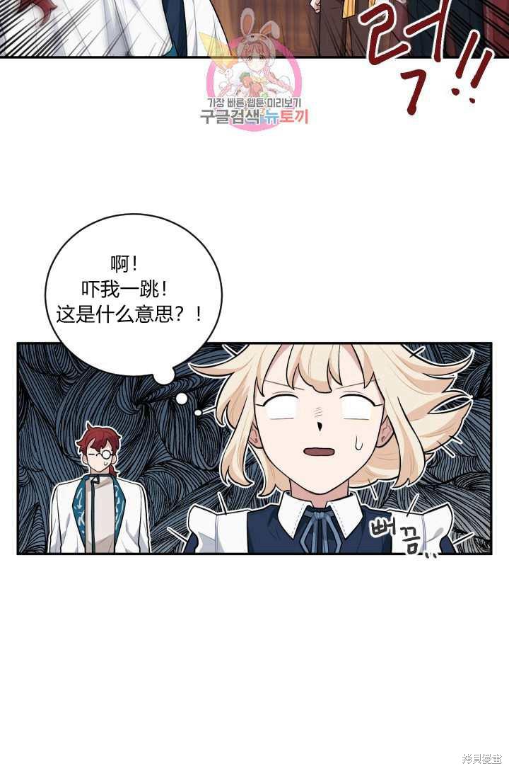 《谁说女配就要死》漫画最新章节第17话免费下拉式在线观看章节第【7】张图片