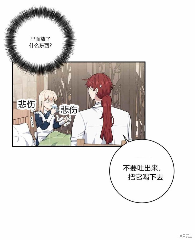 《谁说女配就要死》漫画最新章节第35话免费下拉式在线观看章节第【53】张图片