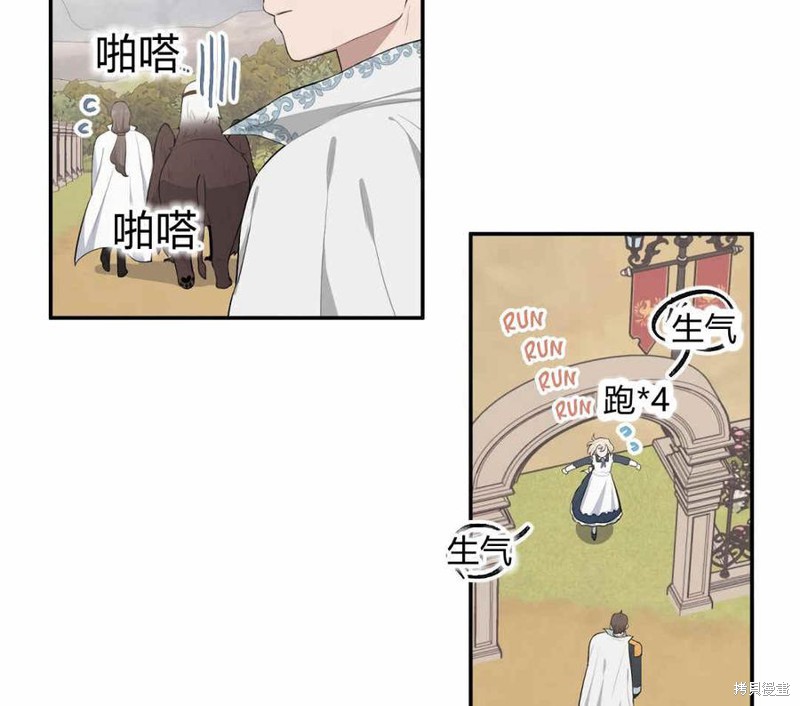 《谁说女配就要死》漫画最新章节第35话免费下拉式在线观看章节第【7】张图片