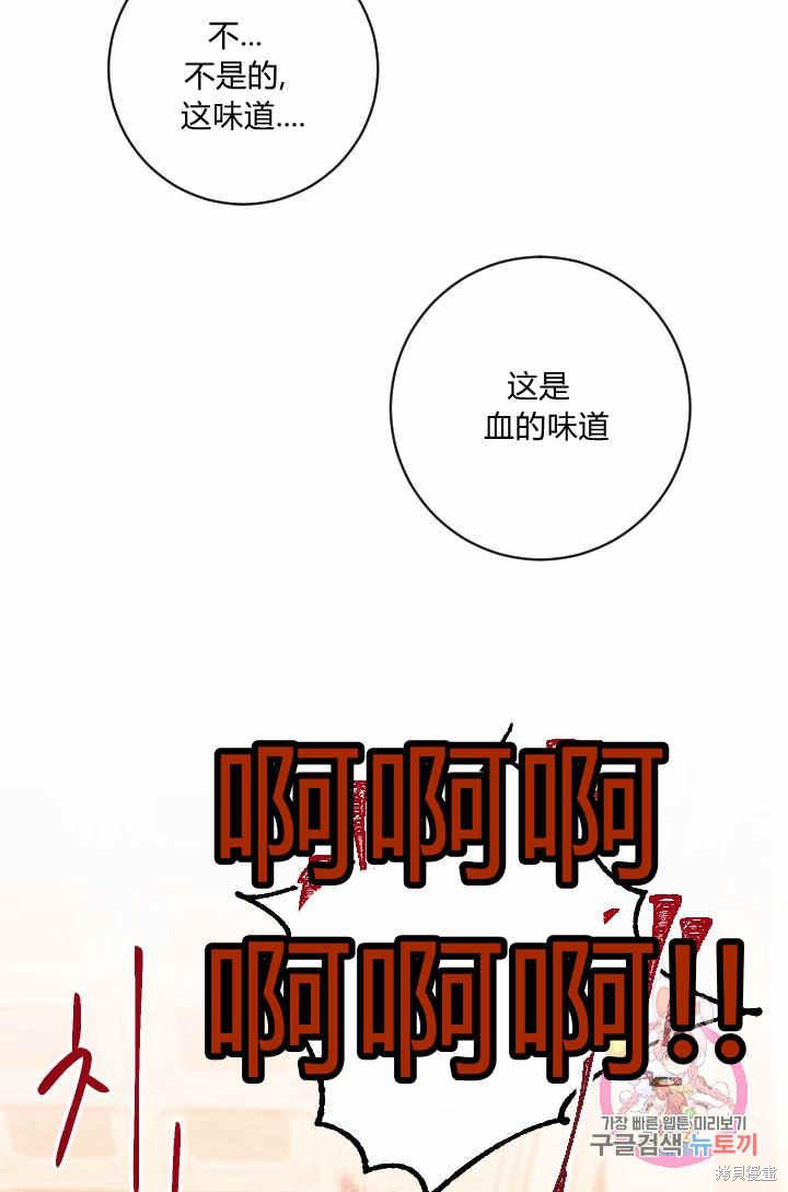 《谁说女配就要死》漫画最新章节第29话免费下拉式在线观看章节第【7】张图片