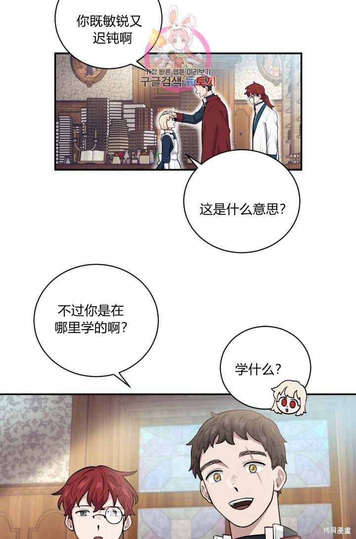 《谁说女配就要死》漫画最新章节第18话免费下拉式在线观看章节第【18】张图片