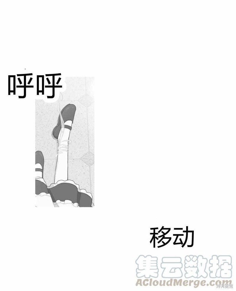 《谁说女配就要死》漫画最新章节第37话免费下拉式在线观看章节第【86】张图片