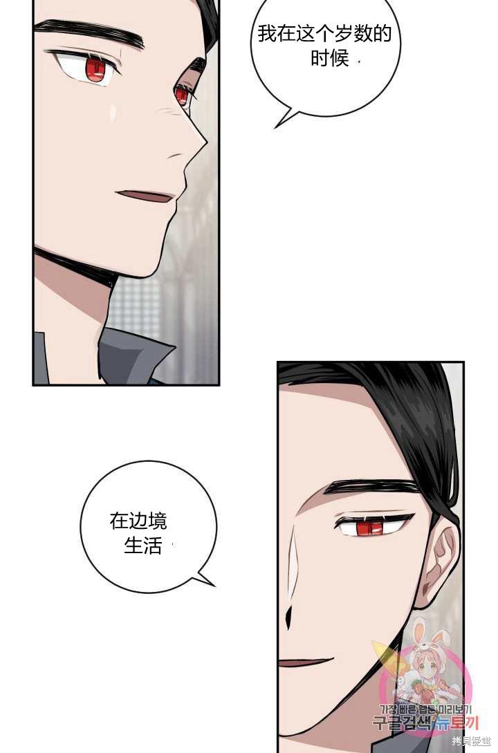 《谁说女配就要死》漫画最新章节第21话免费下拉式在线观看章节第【55】张图片