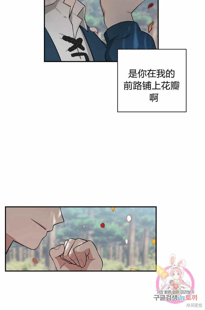 《谁说女配就要死》漫画最新章节第34话免费下拉式在线观看章节第【74】张图片