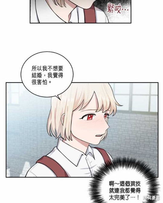 《谁说女配就要死》漫画最新章节第2话免费下拉式在线观看章节第【38】张图片