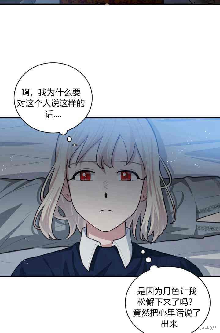 《谁说女配就要死》漫画最新章节第7话免费下拉式在线观看章节第【38】张图片