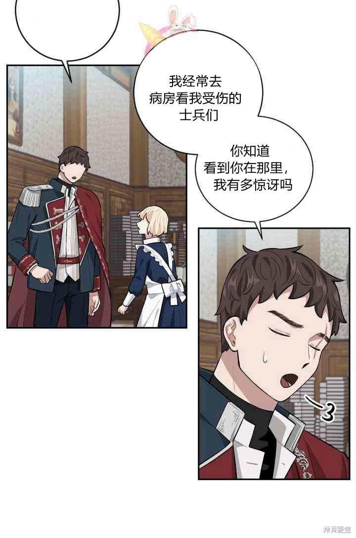 《谁说女配就要死》漫画最新章节第16话免费下拉式在线观看章节第【60】张图片