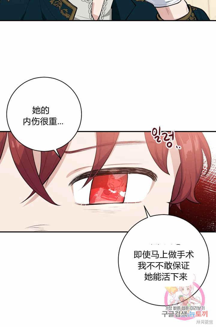 《谁说女配就要死》漫画最新章节第29话免费下拉式在线观看章节第【22】张图片