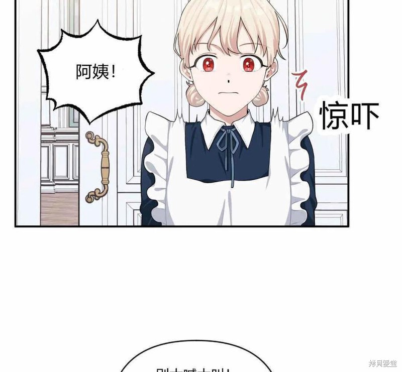 《谁说女配就要死》漫画最新章节第42话免费下拉式在线观看章节第【6】张图片