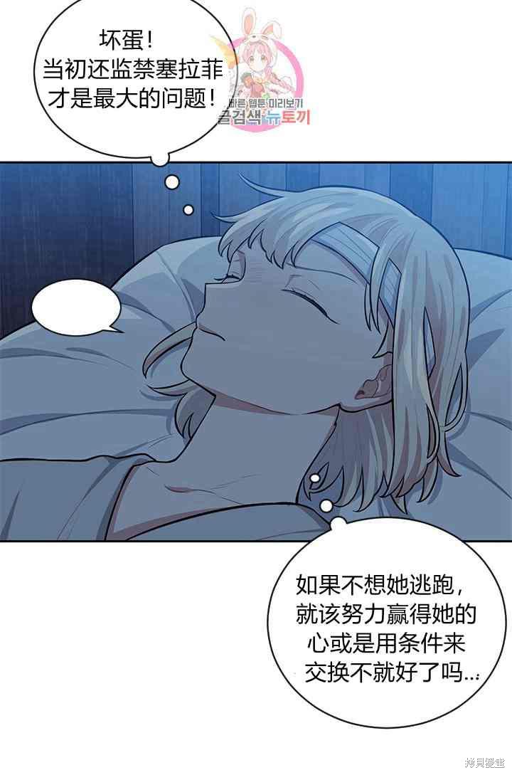 《谁说女配就要死》漫画最新章节第14话免费下拉式在线观看章节第【15】张图片