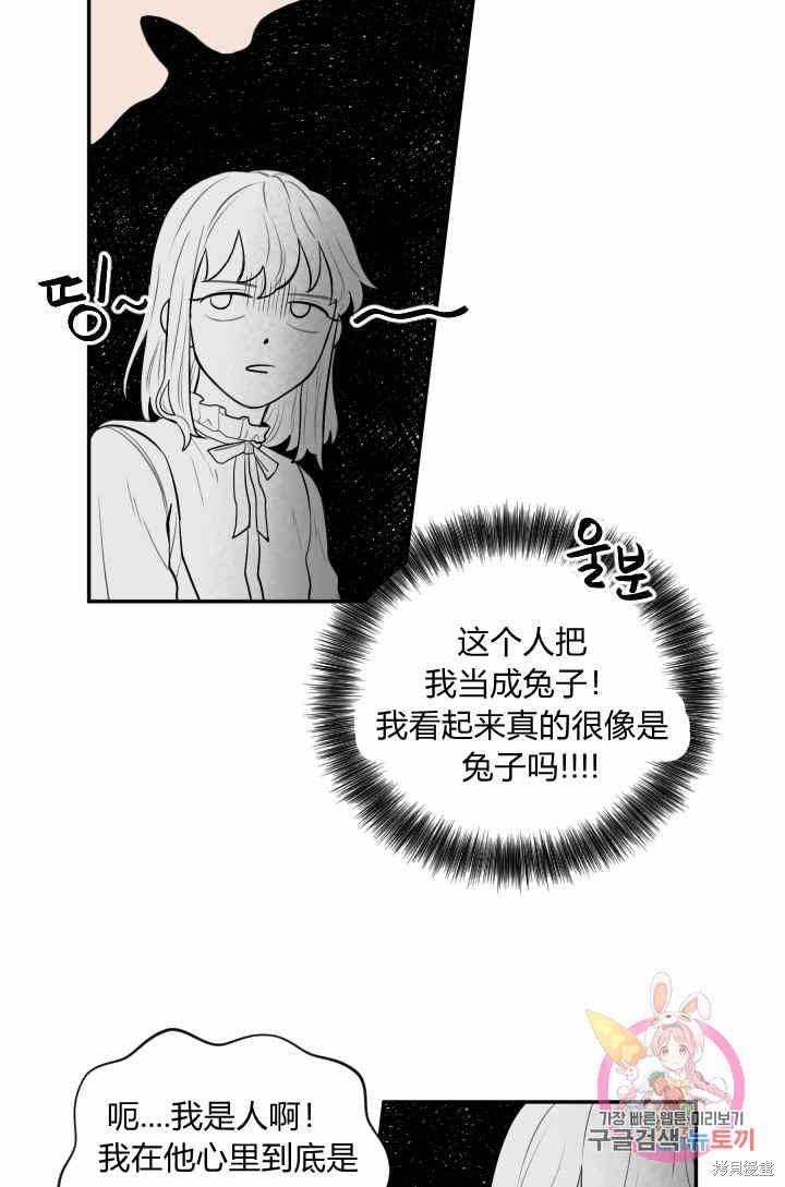 《谁说女配就要死》漫画最新章节第31话免费下拉式在线观看章节第【44】张图片