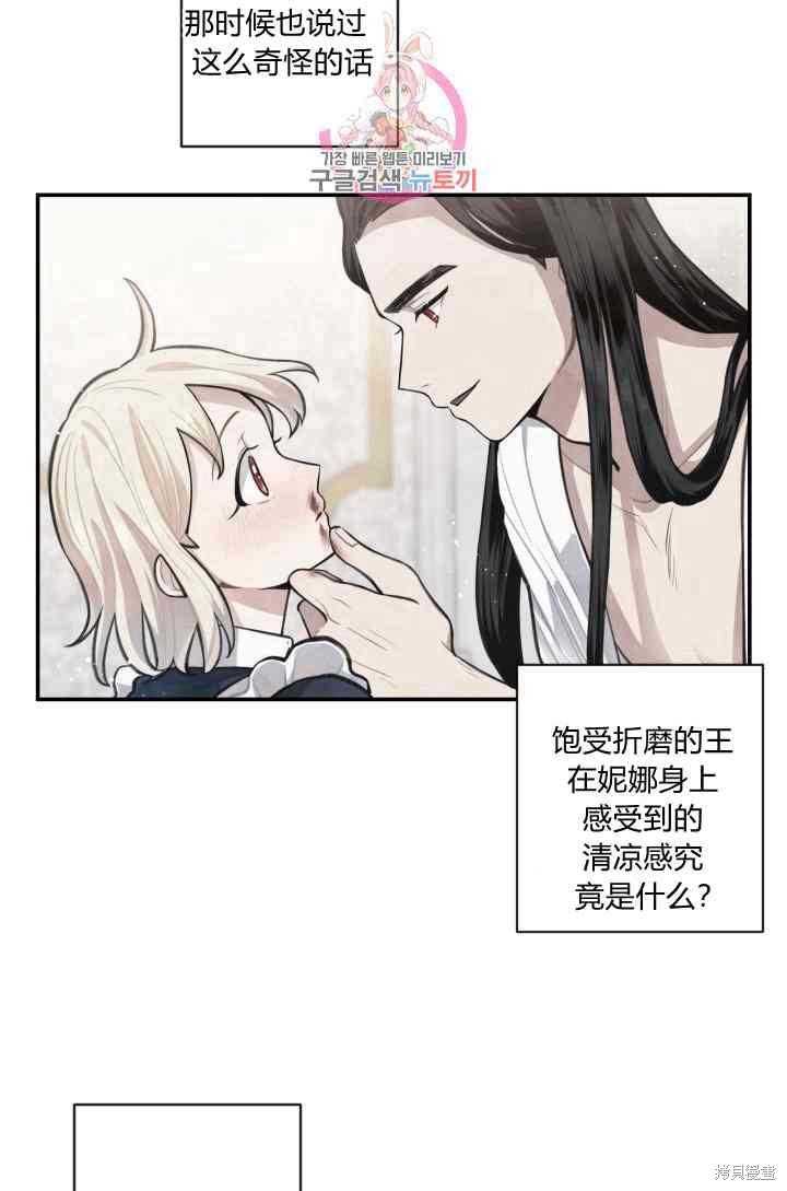 《谁说女配就要死》漫画最新章节第7话免费下拉式在线观看章节第【30】张图片