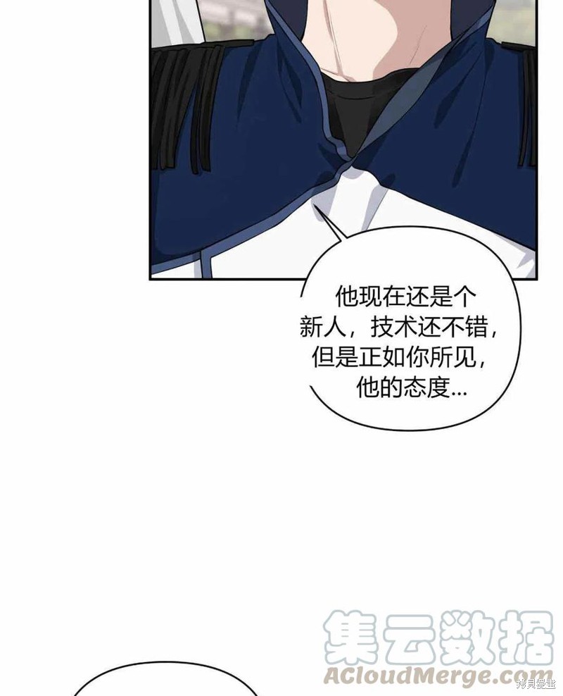 《谁说女配就要死》漫画最新章节第41话免费下拉式在线观看章节第【25】张图片