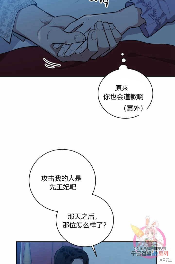 《谁说女配就要死》漫画最新章节第31话免费下拉式在线观看章节第【31】张图片