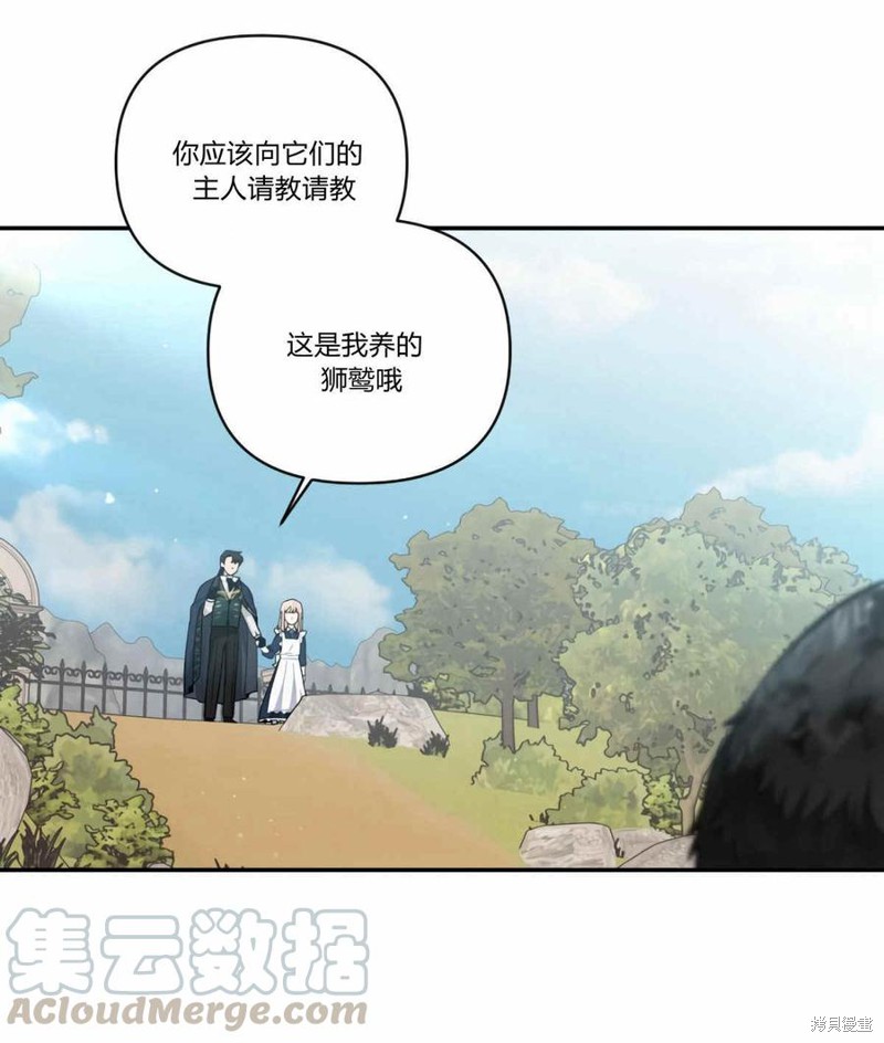 《谁说女配就要死》漫画最新章节第38话免费下拉式在线观看章节第【33】张图片