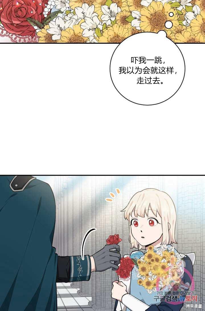 《谁说女配就要死》漫画最新章节第21话免费下拉式在线观看章节第【40】张图片