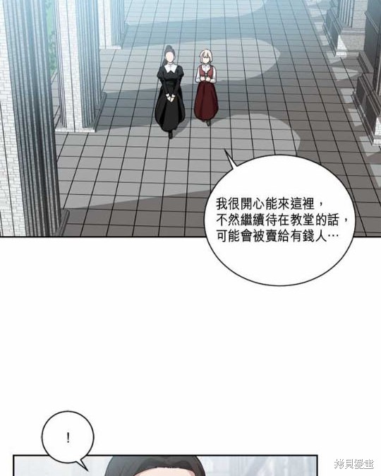 《谁说女配就要死》漫画最新章节第2话免费下拉式在线观看章节第【27】张图片