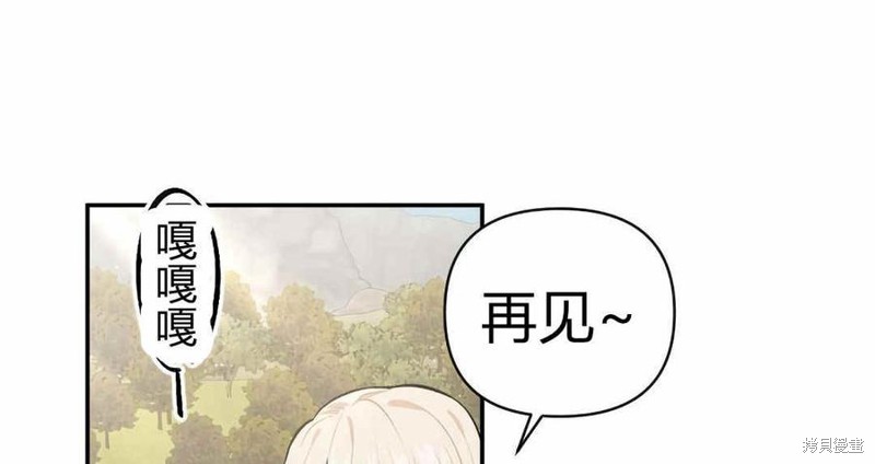 《谁说女配就要死》漫画最新章节第39话免费下拉式在线观看章节第【82】张图片