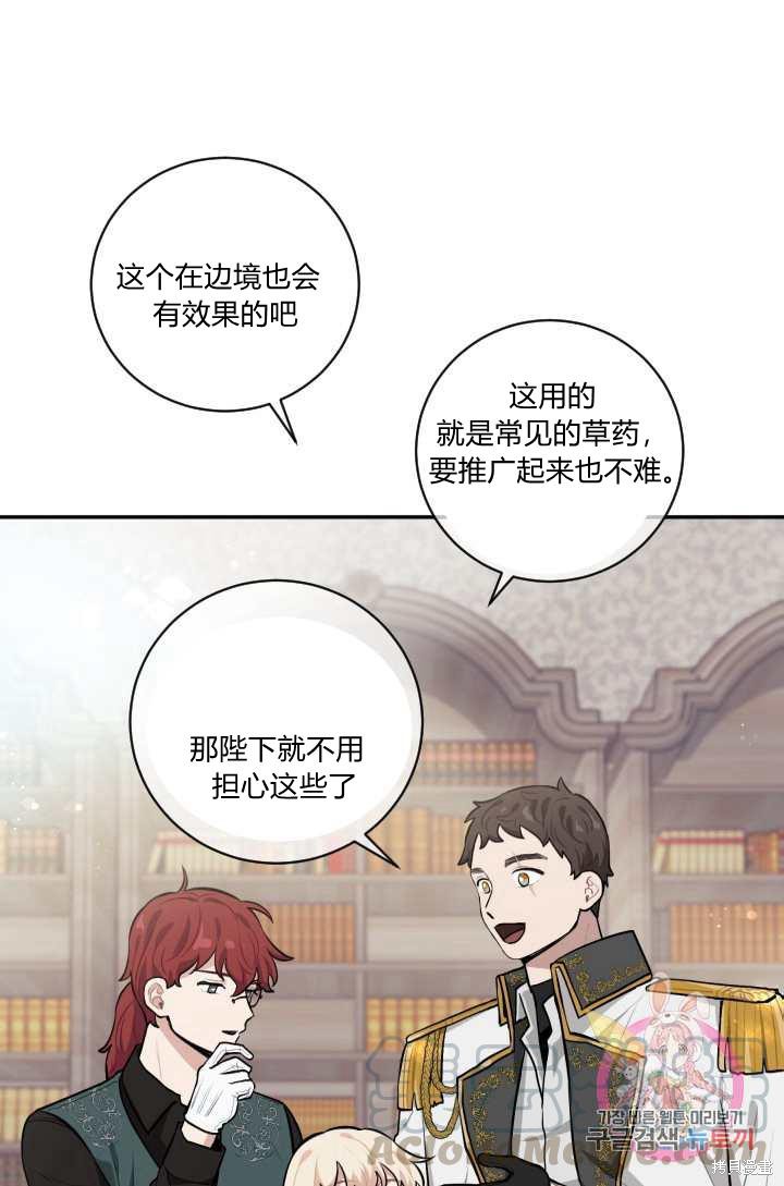 《谁说女配就要死》漫画最新章节第20话免费下拉式在线观看章节第【17】张图片