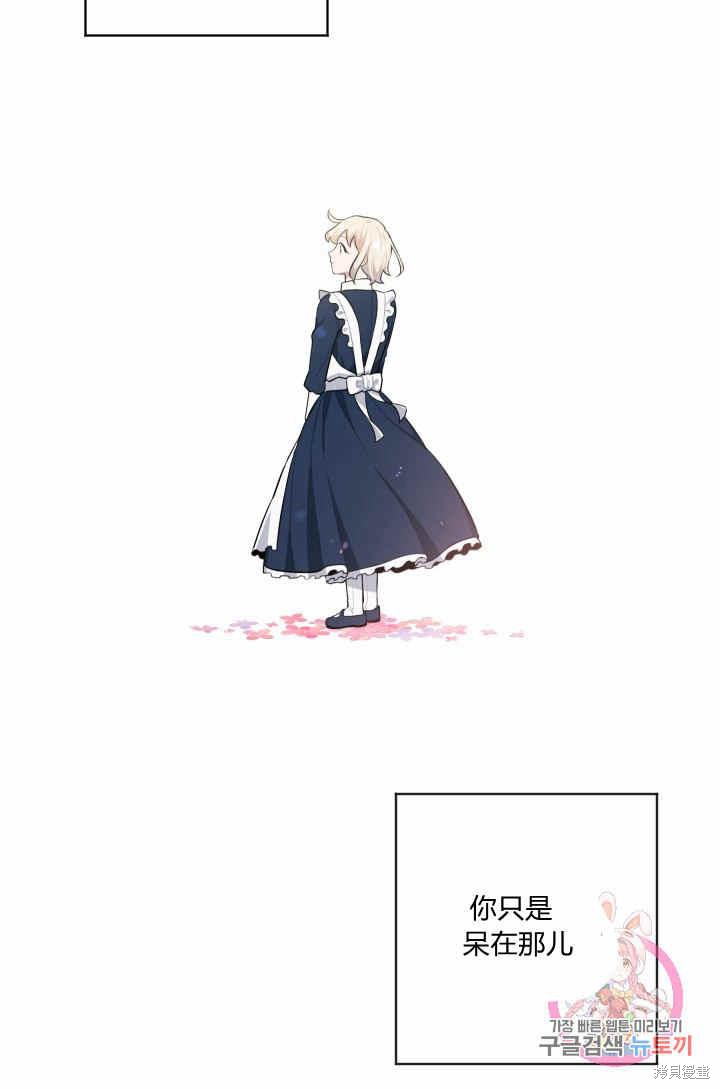 《谁说女配就要死》漫画最新章节第29话免费下拉式在线观看章节第【27】张图片