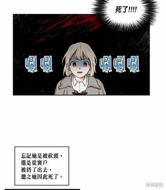 《谁说女配就要死》漫画最新章节第1话免费下拉式在线观看章节第【37】张图片