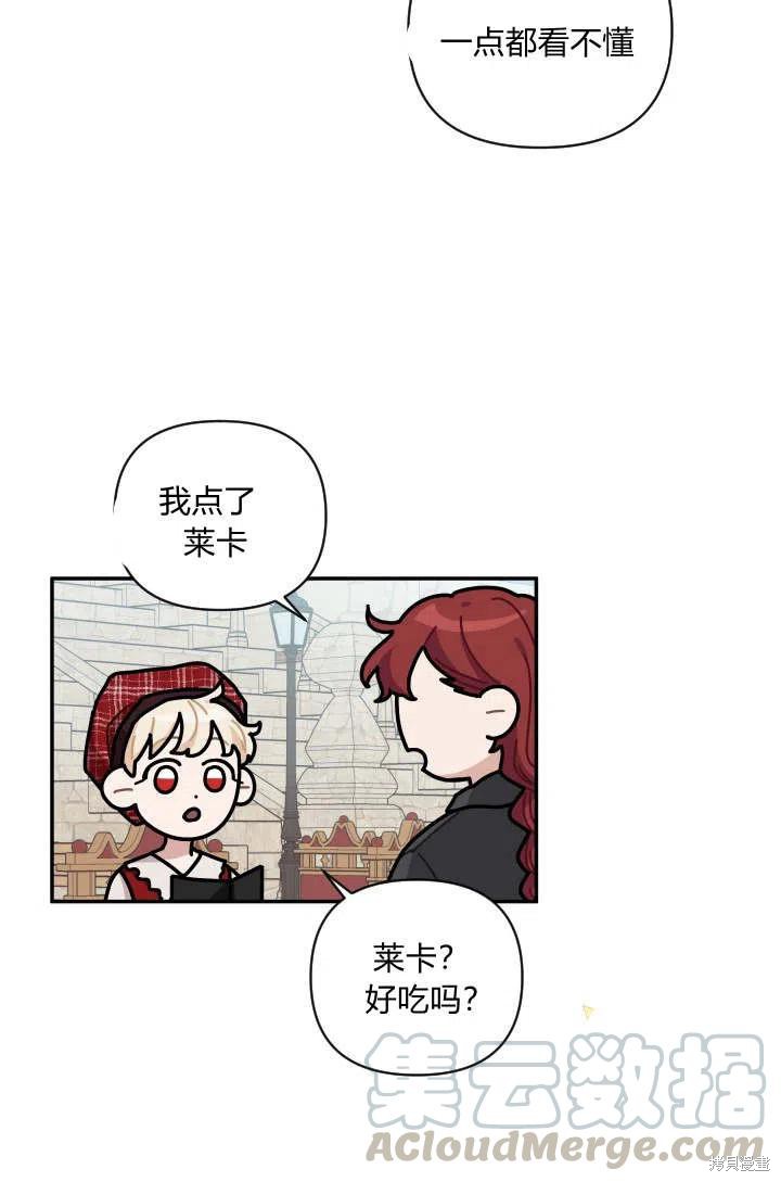 《谁说女配就要死》漫画最新章节第43话免费下拉式在线观看章节第【40】张图片