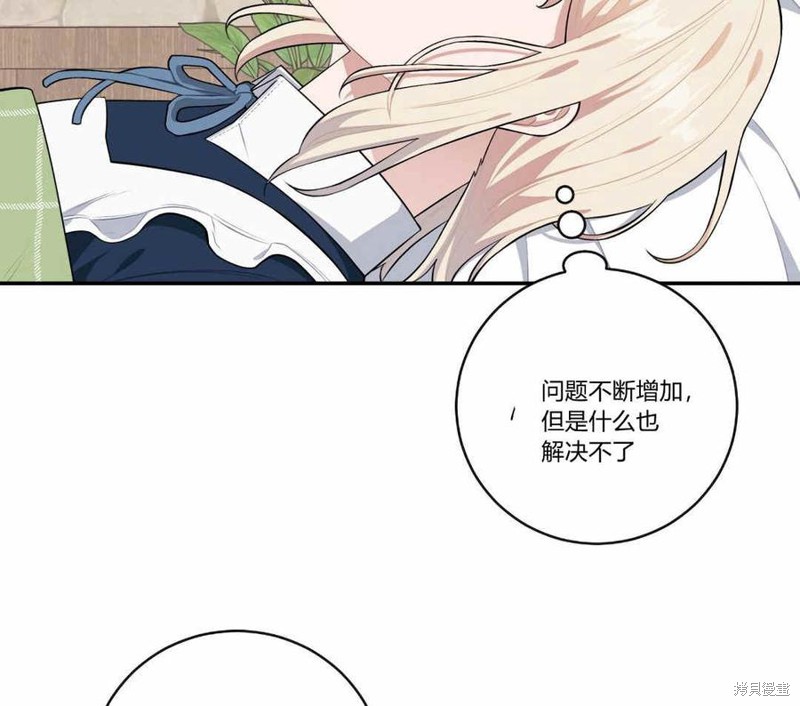 《谁说女配就要死》漫画最新章节第35话免费下拉式在线观看章节第【79】张图片