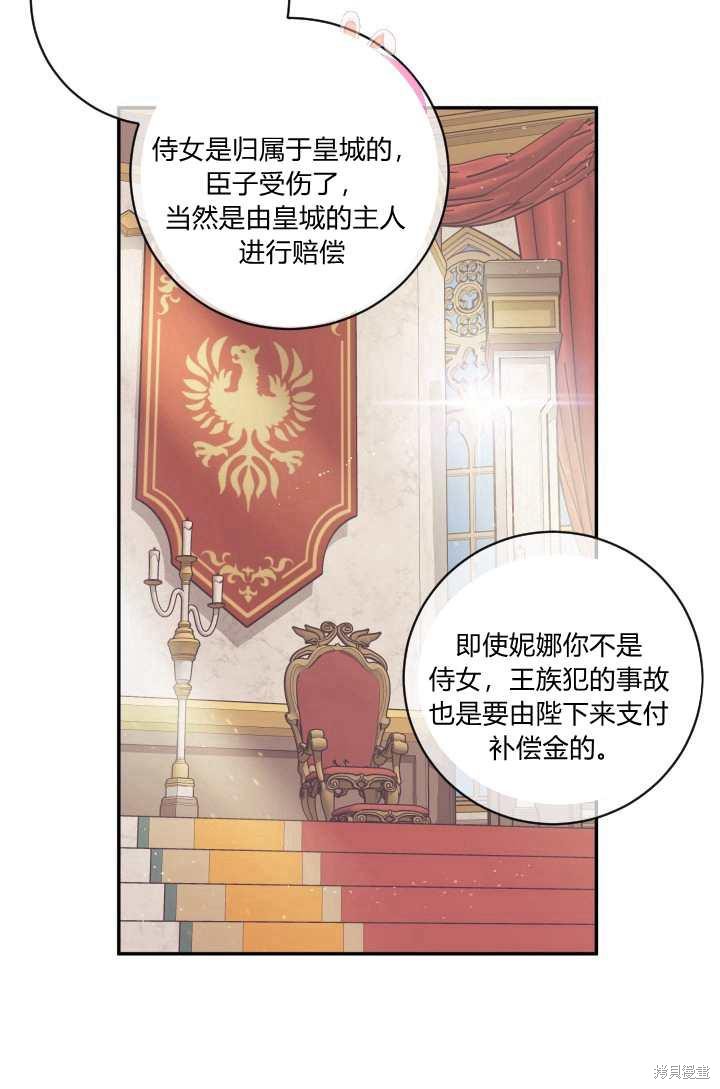 《谁说女配就要死》漫画最新章节第18话免费下拉式在线观看章节第【38】张图片