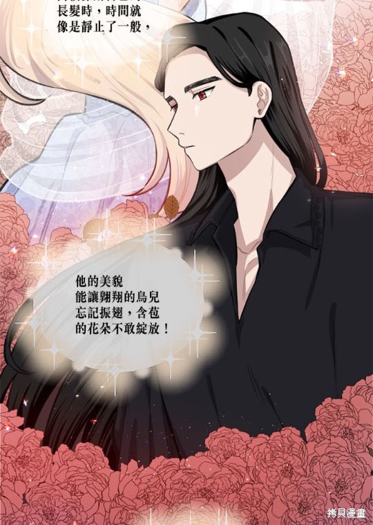 《谁说女配就要死》漫画最新章节第5话免费下拉式在线观看章节第【22】张图片