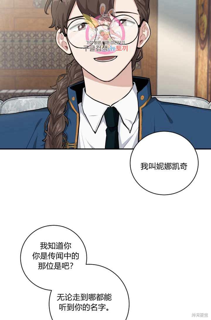 《谁说女配就要死》漫画最新章节第18话免费下拉式在线观看章节第【31】张图片