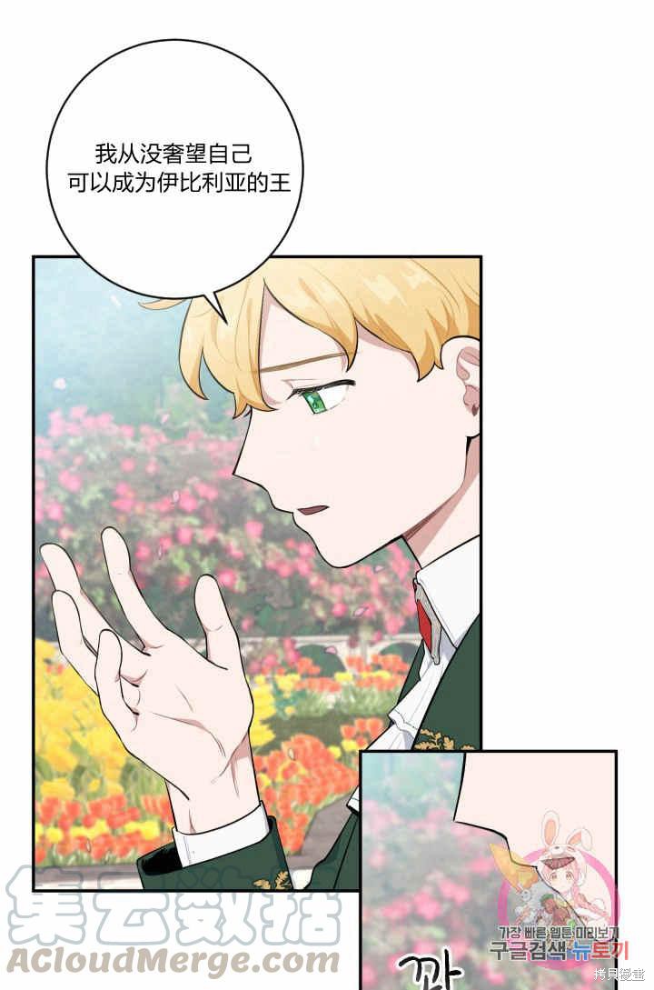 《谁说女配就要死》漫画最新章节第26话免费下拉式在线观看章节第【57】张图片