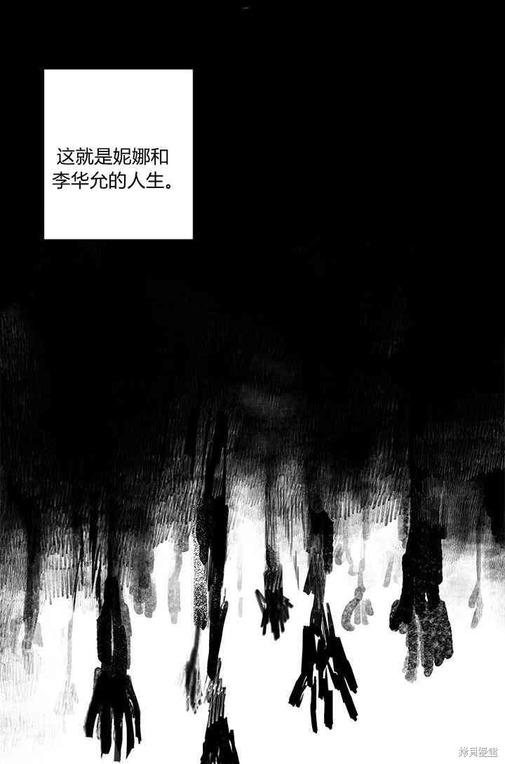 《谁说女配就要死》漫画最新章节第7话免费下拉式在线观看章节第【6】张图片