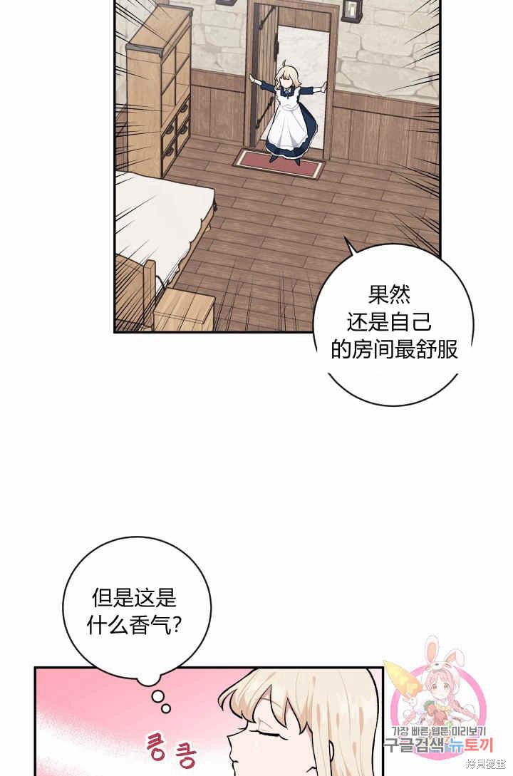 《谁说女配就要死》漫画最新章节第33话免费下拉式在线观看章节第【36】张图片