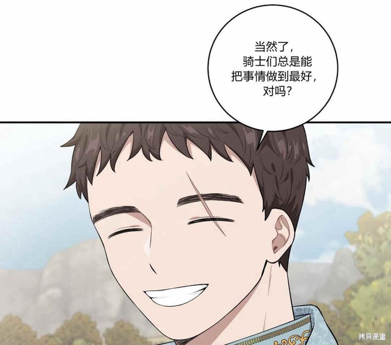 《谁说女配就要死》漫画最新章节第35话免费下拉式在线观看章节第【10】张图片