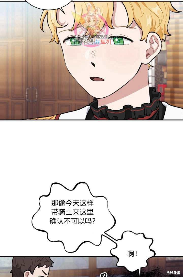 《谁说女配就要死》漫画最新章节第17话免费下拉式在线观看章节第【28】张图片