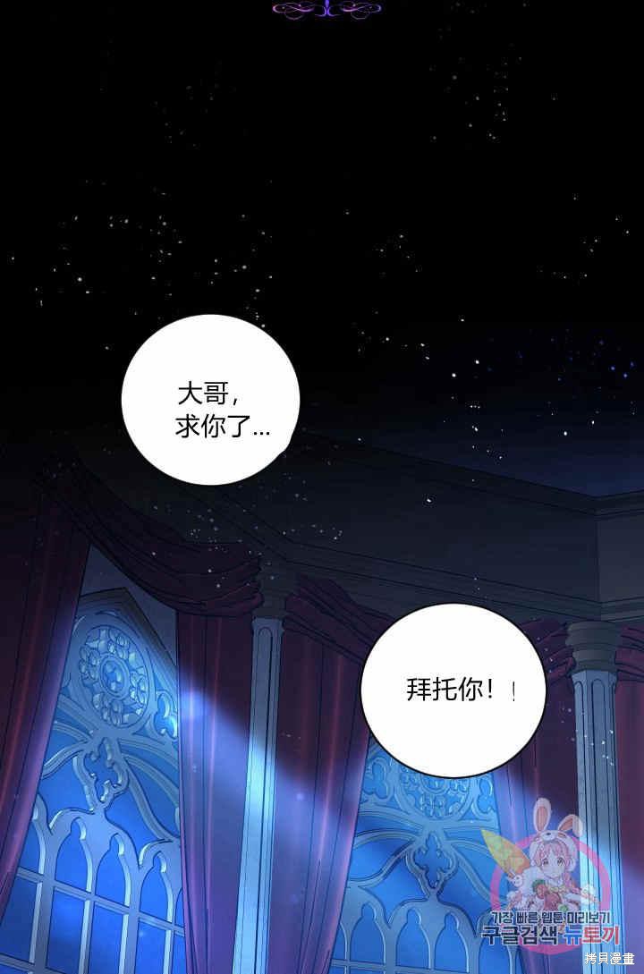 《谁说女配就要死》漫画最新章节第30话免费下拉式在线观看章节第【18】张图片