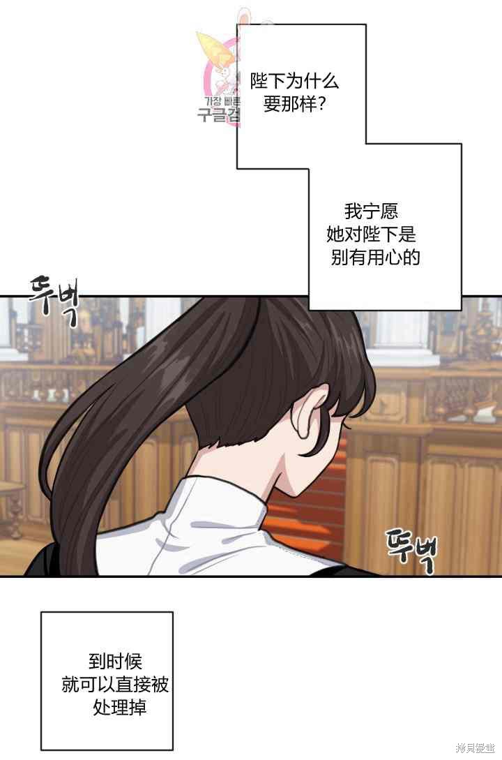 《谁说女配就要死》漫画最新章节第8话免费下拉式在线观看章节第【55】张图片